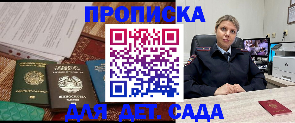 временная регистрация собственник в Пересвете