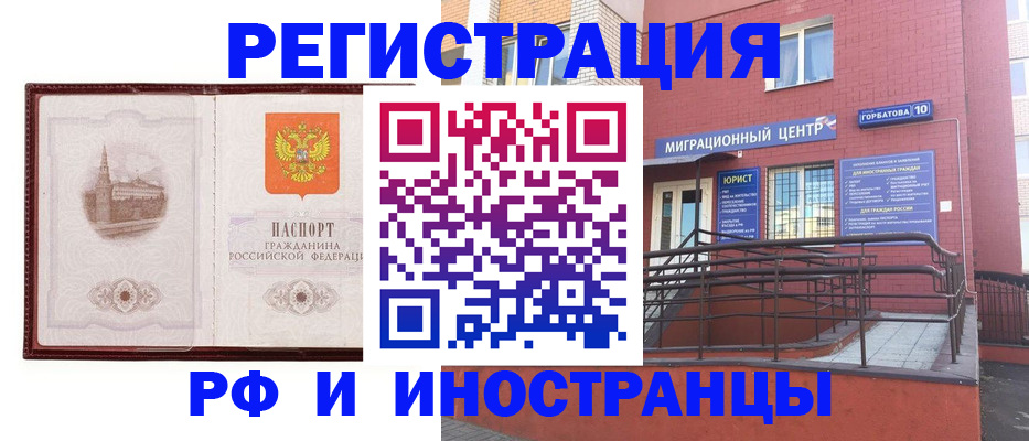 купить прописку в Пересвете