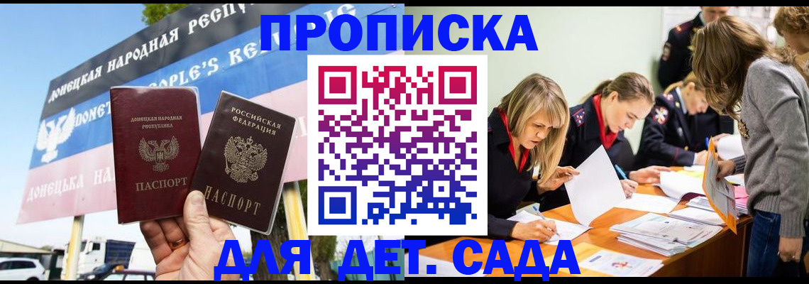 временная регистрация для всех в Пересвете