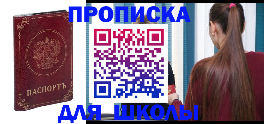 временная регистрация законно в Пересвете