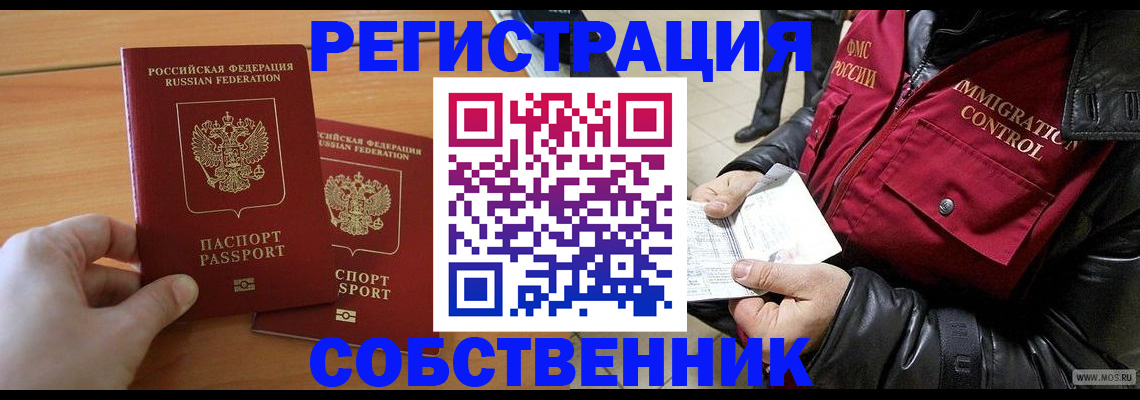 миграционный учет в Пересвете